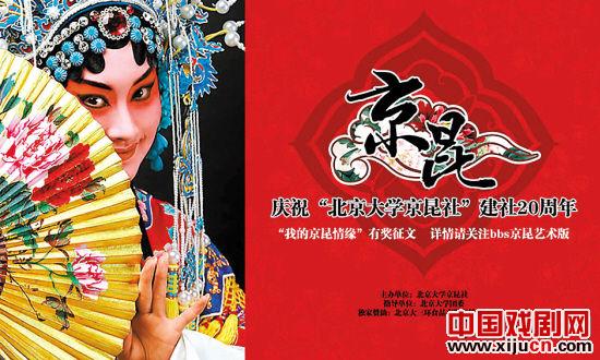 大学生象牙塔内昆曲今&ldquo;生&rdquo;