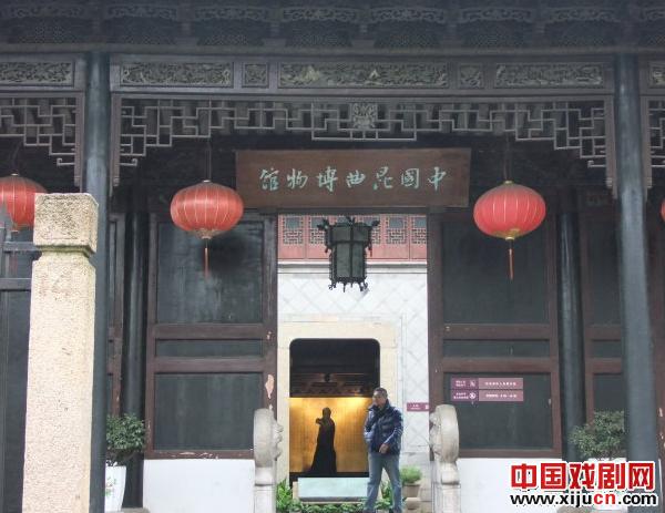 中国昆曲博物馆