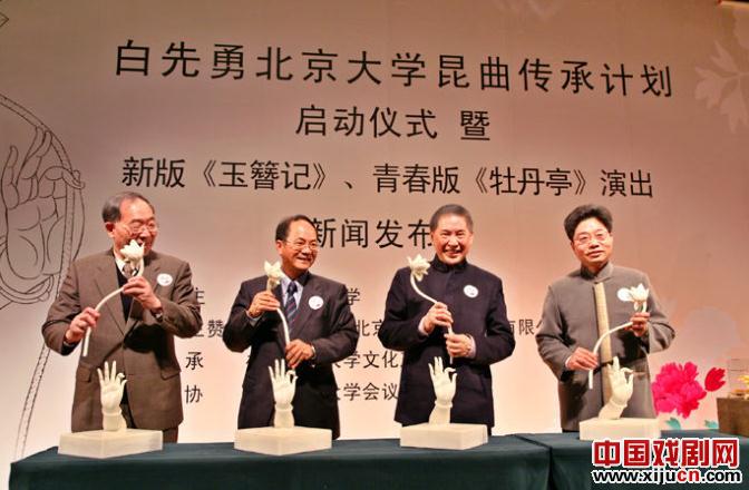 北京大学昆曲传承 新五年计划启动