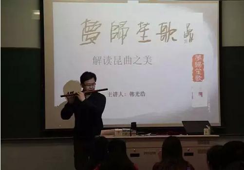 苏州文化艺术中心推出新年首讲&mdash;&mdash;昆曲系列之《梦回笙歌&mdash;&mdash;大雅昆曲六百年》