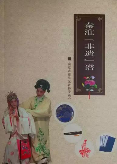 秦淮&ldquo;非遗谱&rdquo;｜惊世绝响&mdash;&mdash;中国昆曲艺术