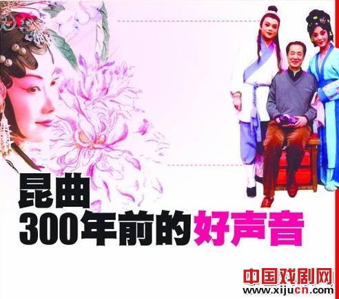 专访昆曲名家丛兆桓