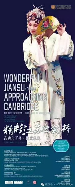 聆听中华文化国粹&mdash;&mdash;《至美的昆曲》讲座及演出