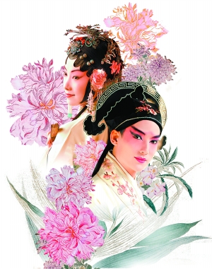 俞玖林、沈丰英广州演绎新版《玉簪记》