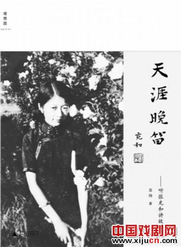 杨荫浏把昆曲工尺谱翻译成五线谱