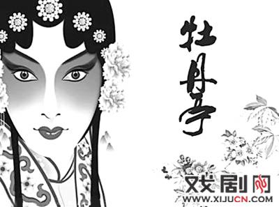 &ldquo;牡丹虽好&rdquo;，如何换来&ldquo;春色如许&rdquo;