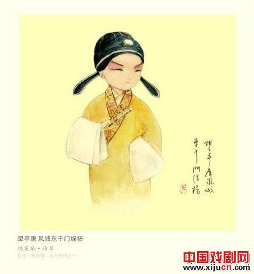 1990版昆曲《桃花扇》纪念插画