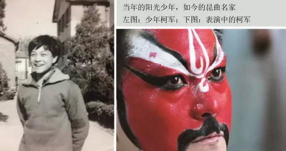 昆曲艺术家柯军：无私与自私都源于爱