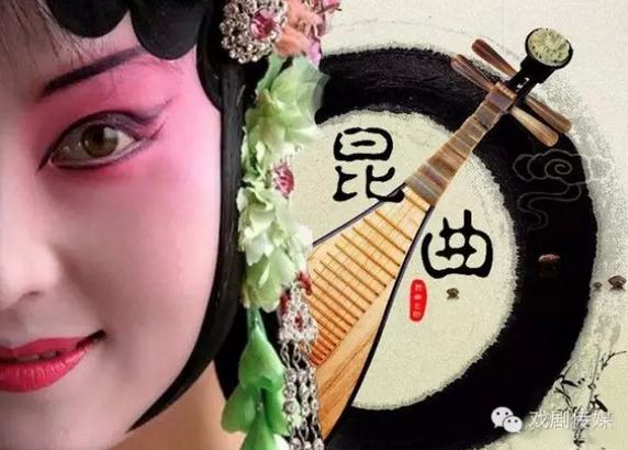 昆曲表演的特征与风格