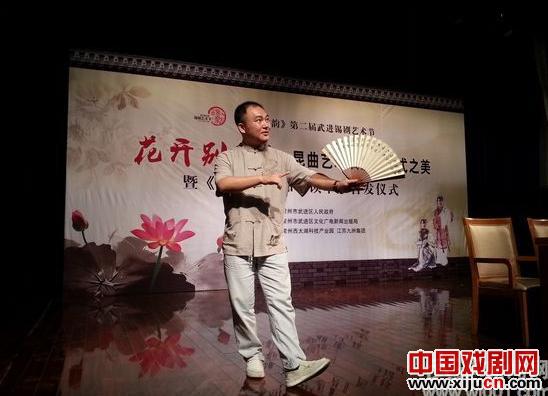 昆曲名家讲授艺术表演程式之美