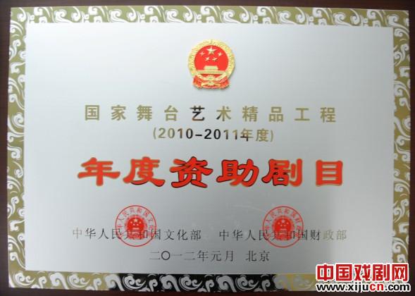 李小华高级律师携全体同仁热烈祝贺上海昆剧团获国家级殊荣