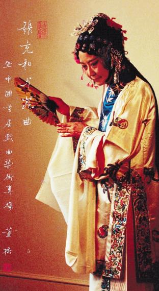 西泠春拍之&ldquo;张充和与昆曲暨中国首届戏曲艺术专场&rdquo;将举行