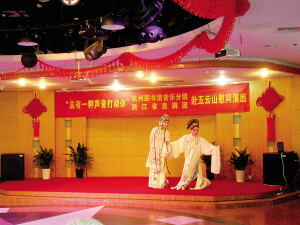 五云山疗养院上演昆曲专场演出