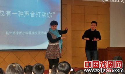京都小学举行&ldquo;昆曲进校园&rdquo;活动