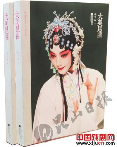 杨守松的&ldquo;昆曲之路&rdquo;