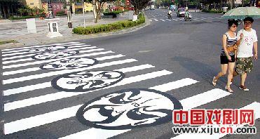 秦腔脸谱斑马线