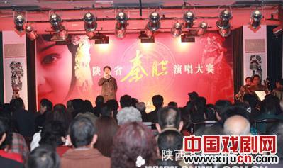 陕西省秦腔演唱大赛业余组比赛已入决赛