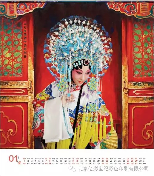 秦腔优秀青年演员魏艳妮2017年艺术台历