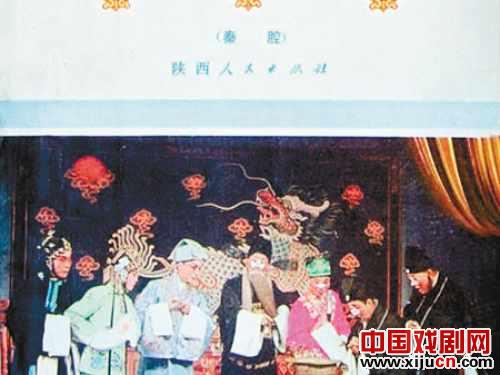 从《阅微草堂笔记》到《三滴血》