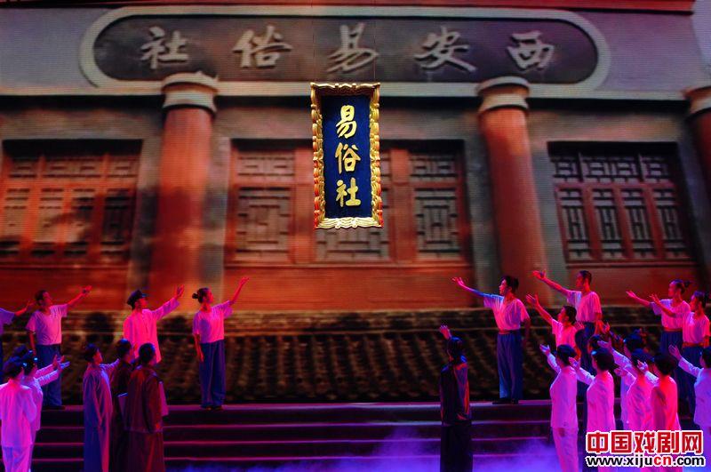 秦腔史诗《易俗社》今首演