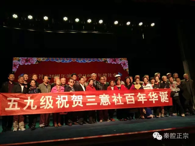 《梨园秦声》将推出&ldquo;千古秦腔第一声&rdquo;纪念三意社成立百年特别策划