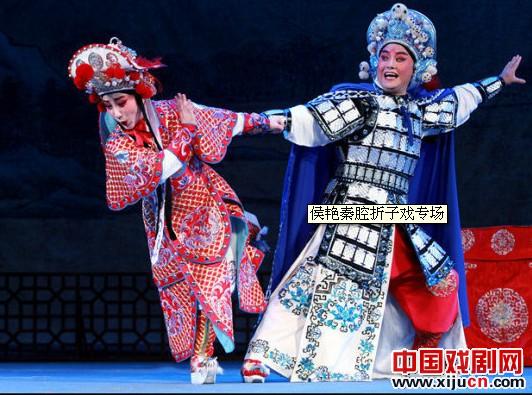 侯艳秦腔折子戏专场