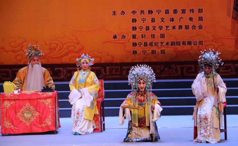 紫轩杯静宁县首届秦腔折子戏大赛颁奖晚会