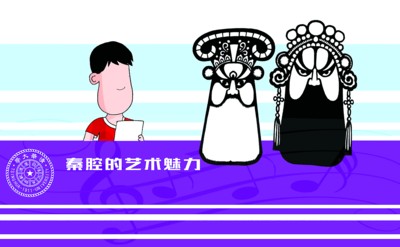 秦腔艺术走进清华大学