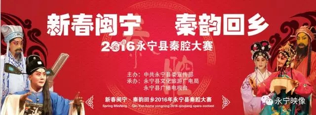 【秦腔大赛】总决赛卧虎藏龙，快来看谁是永宁秦腔代言人！