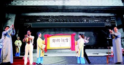 秦腔本戏《古调独弹记》上演