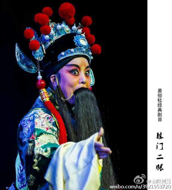 西安秦腔剧院易俗社演员:刘慧