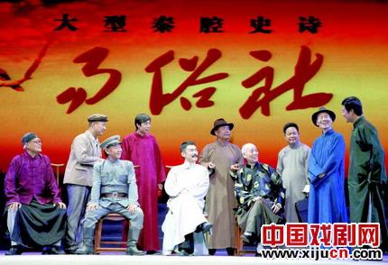 大型秦腔史诗《易俗社》将演