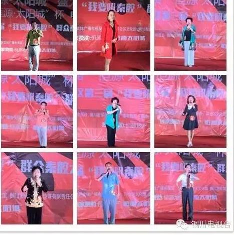 第五届&ldquo;恒源太阳城&rdquo;杯电视秦腔大赛复赛投票将结束