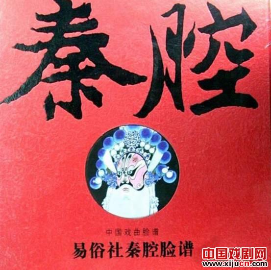 听秦腔才高大上