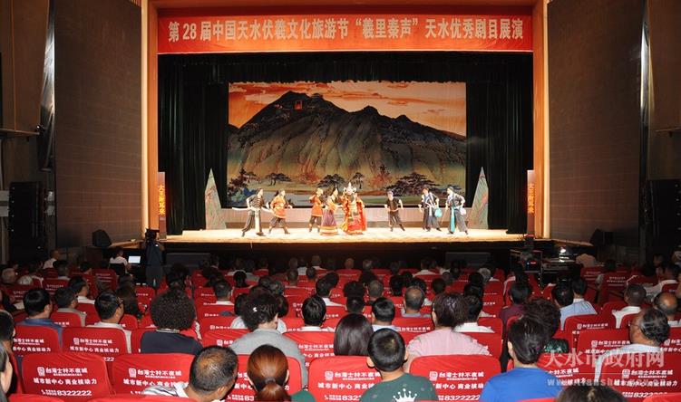 &ldquo;羲里秦声&rdquo;天水优秀剧目《像山情》展演掠影