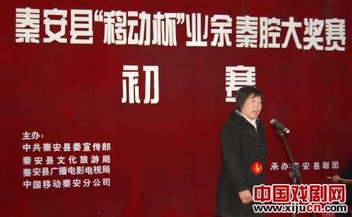 &ldquo;移动杯&rdquo;业余秦腔大奖赛开赛