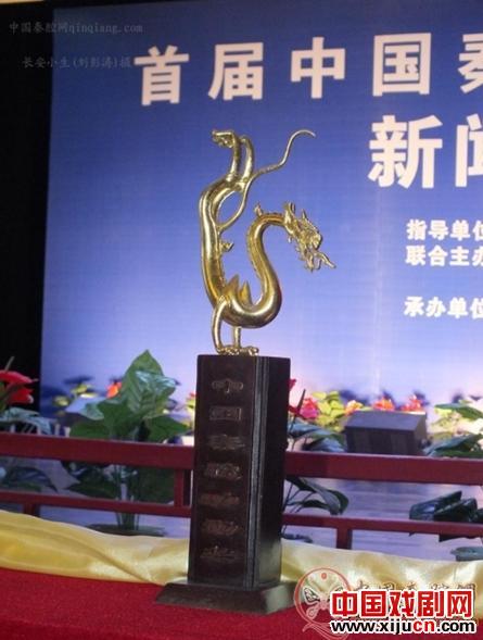 中国秦腔功勋奖全国网上海选正式启动