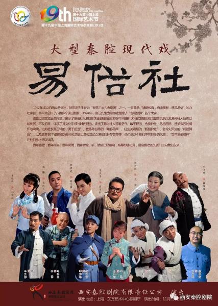 秦腔为媒&mdash;&mdash;西安秦腔剧院沪上之行掀起&ldquo;三秦文化热&rdquo;