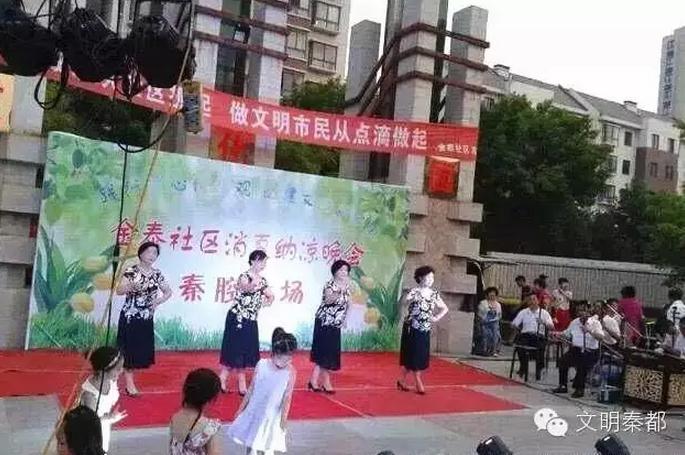 &ldquo;秦腔戏&rdquo;晚会在陈杨办金泰社区拉开帷幕