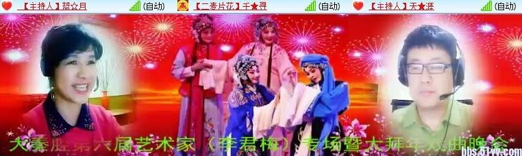 秦腔雅韵绕梁飞&mdash;&mdash;大秦腔第六届梅花奖艺术家李君梅专场戏曲晚会