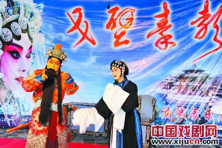 秦腔折子戏《赶坡》唱响新疆