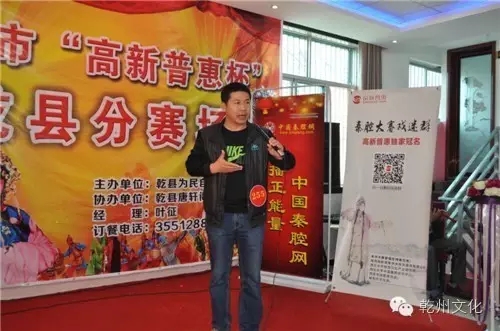 咸阳市&ldquo;高新普惠&rdquo;杯秦腔戏迷大赛在乾县举行选拔赛