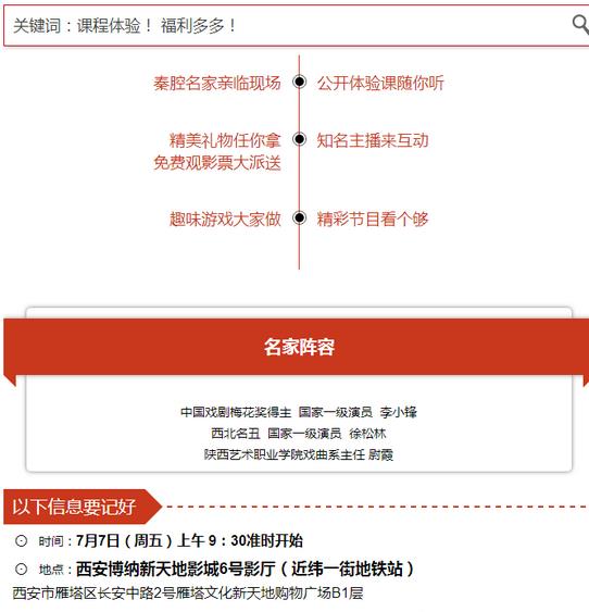 陕西五套&ldquo;秦声飞扬&rdquo;大型粉丝见面会7月7日举行