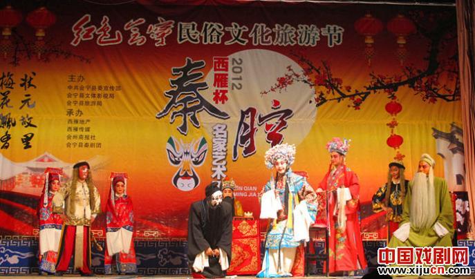 状元故里梅飘香&mdash;&mdash;记红色会宁民俗文化旅游节暨&ldquo;西雁杯&rdquo;秦腔名家艺术周