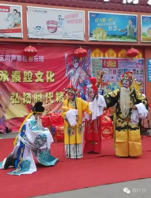 传承秦腔文化，弘扬时代精神&mdash;&mdash;南苑社区举办秦腔专场演唱会