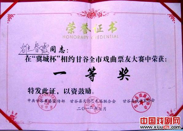 独以暗香傲群枝&mdash;&mdash;记张家川县&ldquo;十佳文艺工作者&rdquo;雒春霞