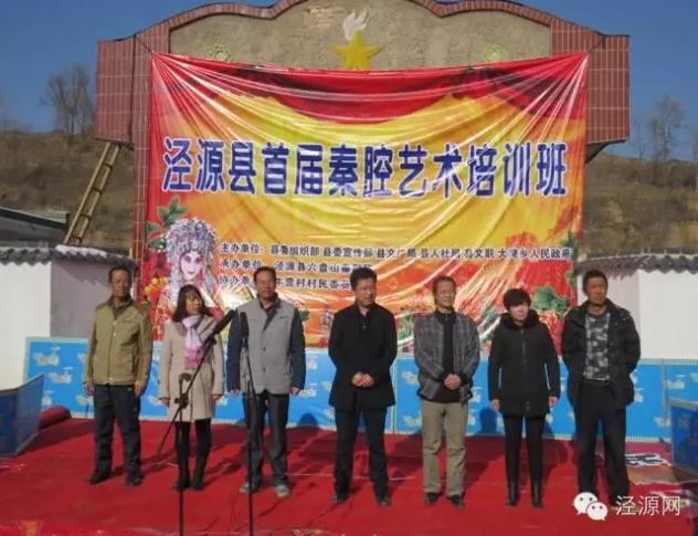 泾源县在大湾乡举办首届秦腔艺术培训班