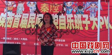 &ldquo;我最秦腔&rdquo;陕西首届秦腔自乐班PK赛举行