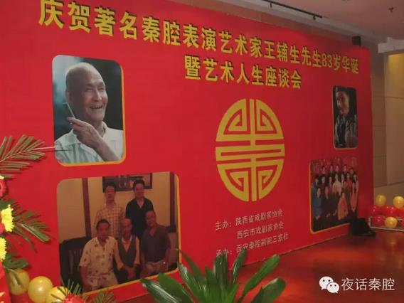 天堂里多了一位喜剧大师&mdash;&mdash;记杰出的秦腔丑角表演艺术家王辅生