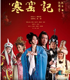 秦腔电影《寒窑记》亮相威尼斯电影节